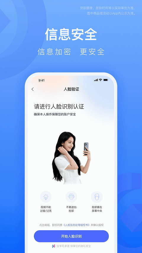 宜享花app