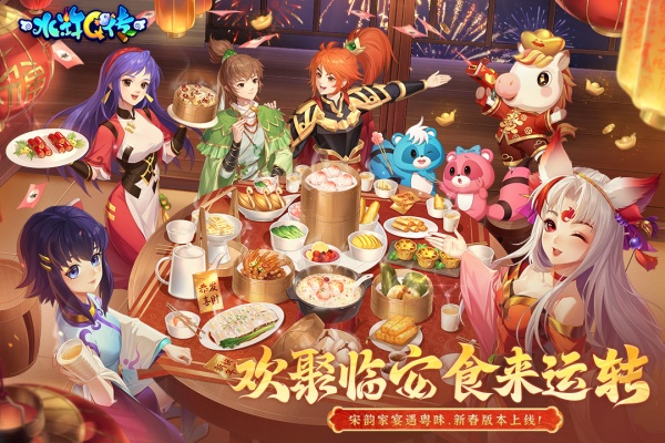 水浒q传小米版