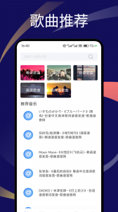 拟声音乐播放器app