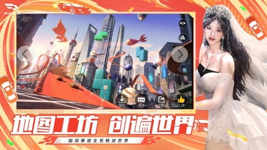 巅峰极速国际服