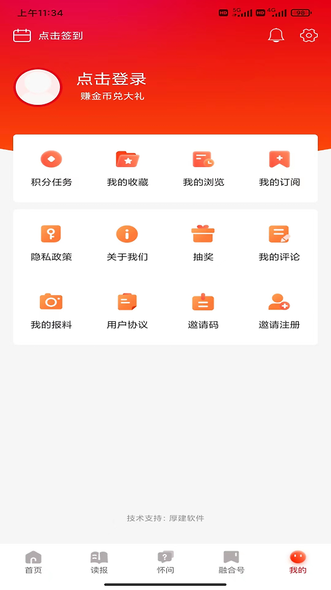 掌上怀化app