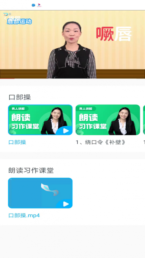 益学帮帮app