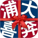 浦大喜奔app