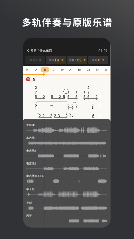 板凳音乐app