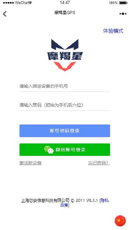 摩羯星GPS官方版