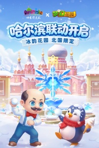 梦幻花园官方版