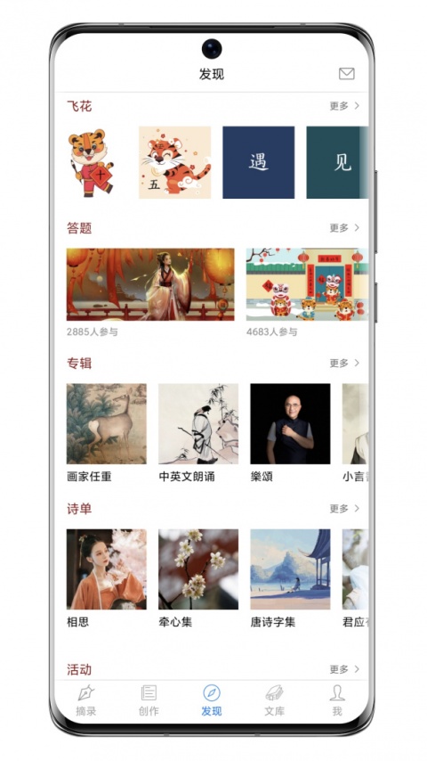 诗词之美app