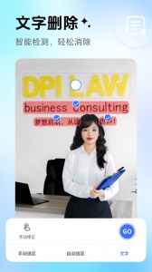 PhotoRetouch去水印修图软件