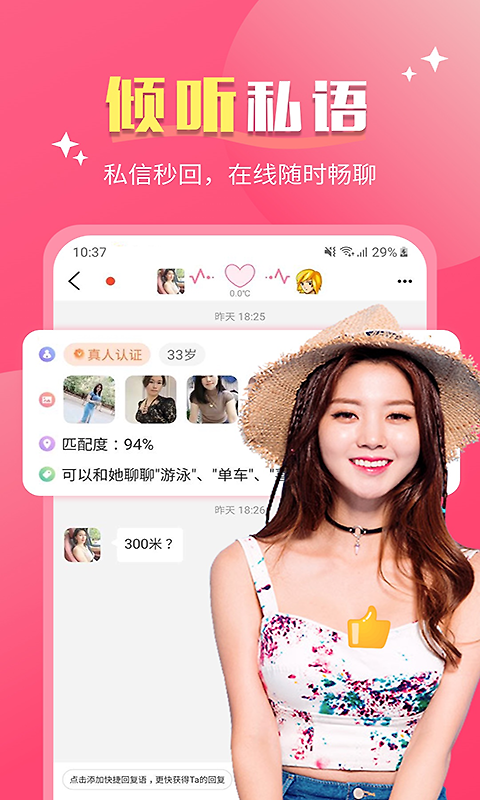 美约
