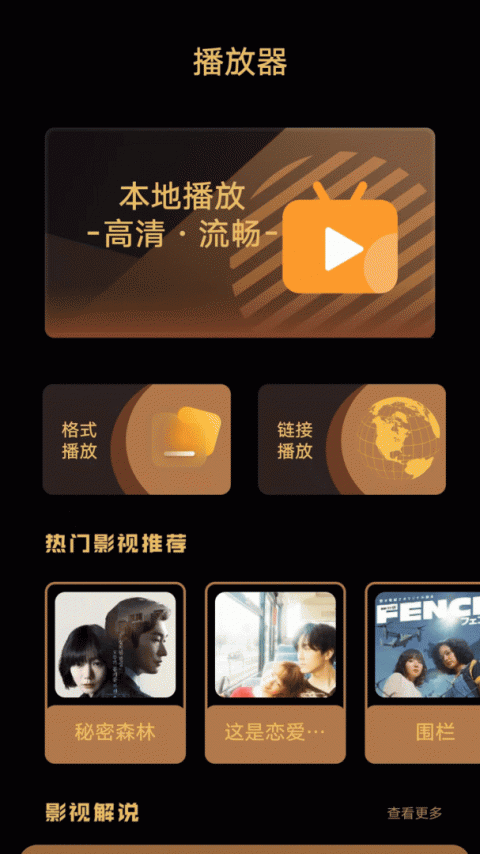 白云视频