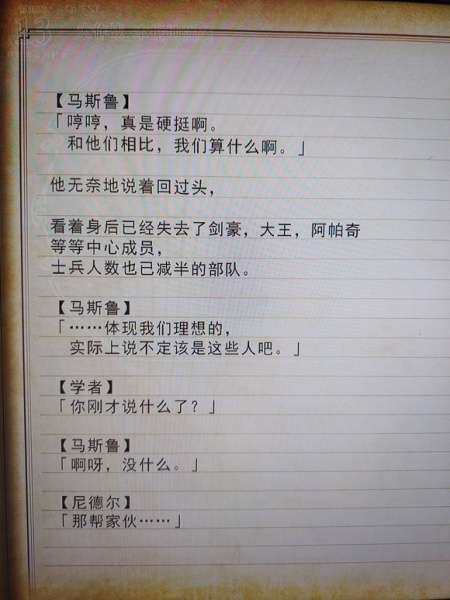 《兰斯10》故事内容介绍