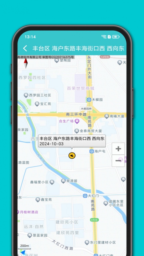 进京证app