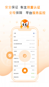 麦卡出行app