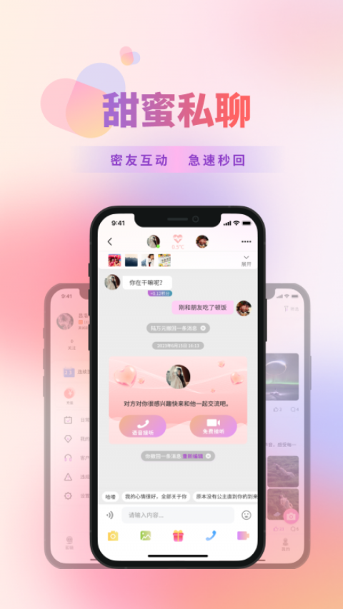 蜜糖