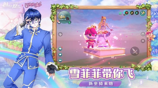 创造与魔法正版