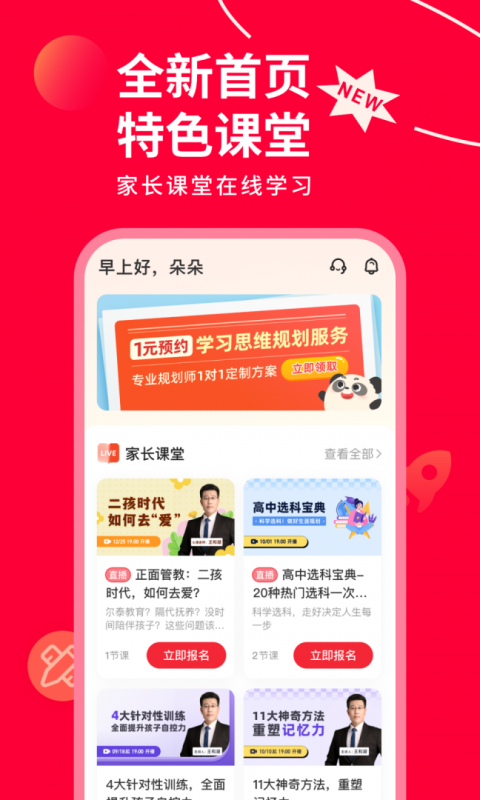 掌门AI一对一