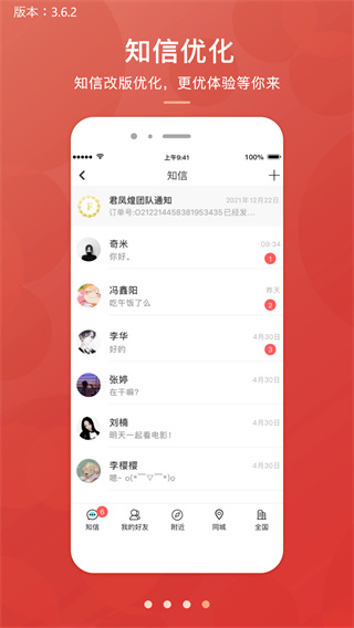 君凤煌app