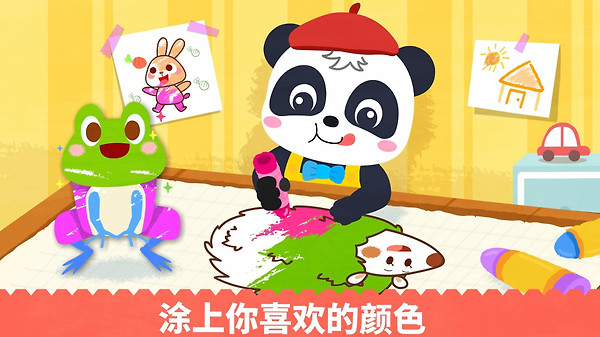 宝宝绘画书官方版