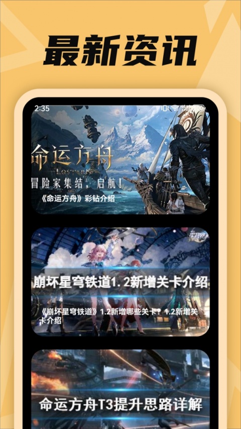 pubgtool官方版