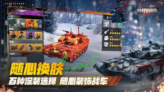 装甲前线九游版