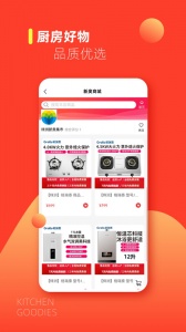 e城e家燃气缴费app