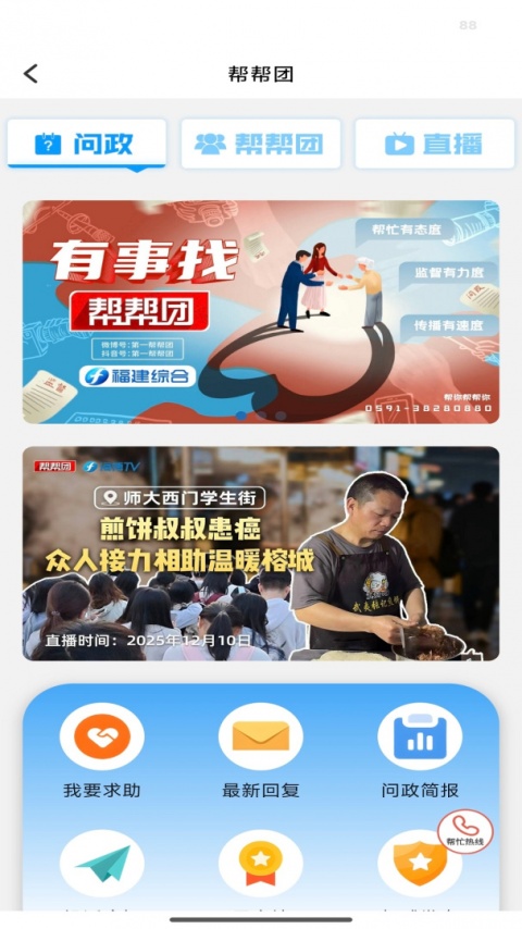 海博TV手机客户端