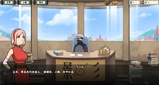 女忍者训练师2.4中文版