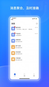 小鹅通商家版app