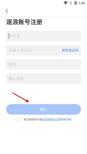 逐浪作家助手app