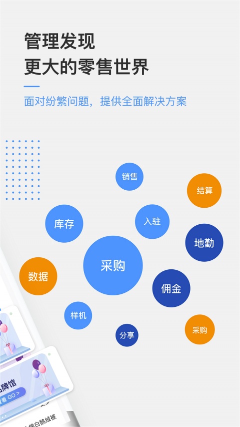 京东万家店铺版