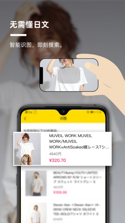 觅蜂海淘app