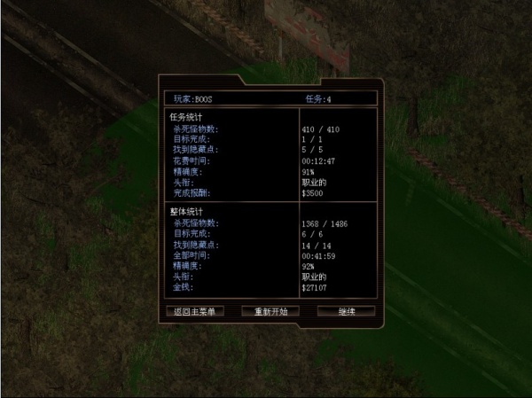 《孤胆枪手2》征兵全部隐藏点图文攻略