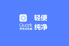 《夸克》为什么是lsp专用神器