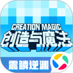 创造与魔法正版