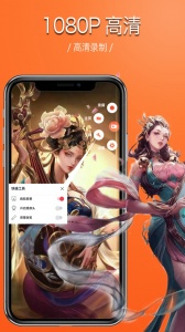 录屏幕录制视频app官方版