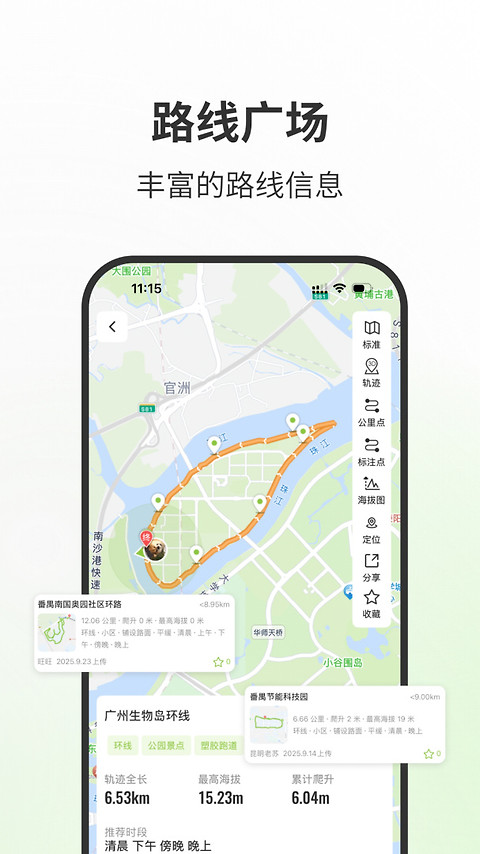 第一赛道app