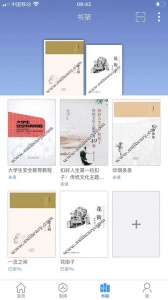 超星移动图书馆app