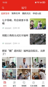 掌上福州app