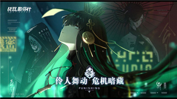 战双帕弥什手游