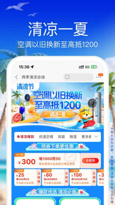 苏宁易购app