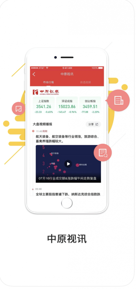 中原证券财升宝