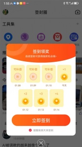 智慧登封app