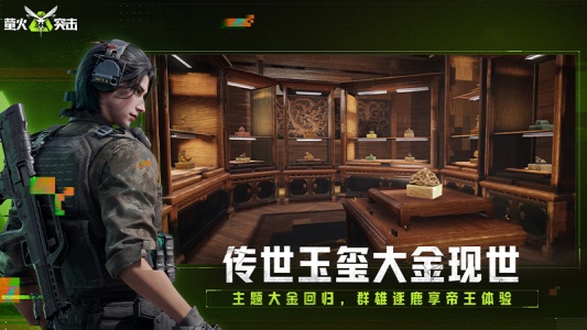 萤火突击国际服