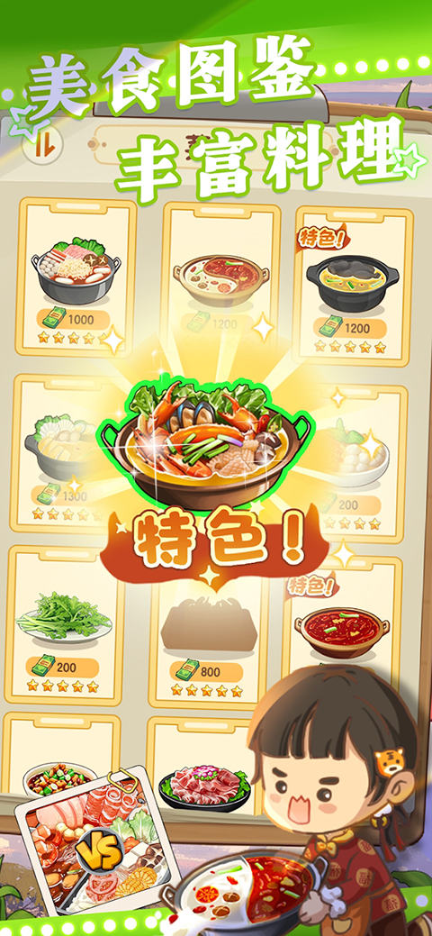 幸福路上的火锅店