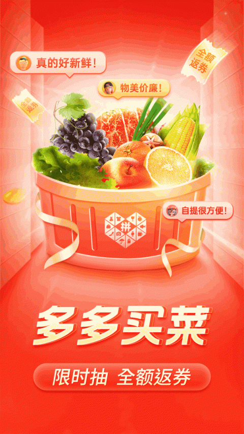 拼多多商家版