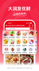 大润发优鲜app