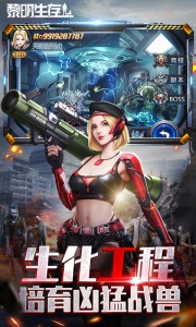 黎明生存官方版