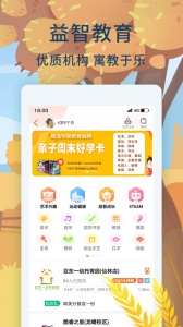 亲子周末app
