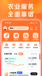 正大猪博士app