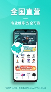 闪电修手机维修app